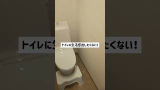 サニタリーバッグでトイレすっきり!! #すっきり暮らす #サニタリーバッグ #サニタリーボックス