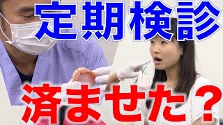 【年末特集】定期検診はすませましたか？　口腔ケアチャンネル　606（口腔ケアチャンネル2　＃279）