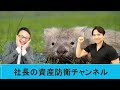 【超必見】経営者はこれ知らないと社会保険で大損します！11の削減方法を徹底解説します。