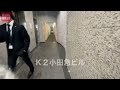 【宮城県】Ｋ２小田急ビル　エントランス動画