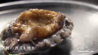 食べるお宿　浜の湯【 アワビの踊り焼き】