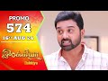 Ilakkiya Serial | Episode 574 Promo | Shambhavy | Nandan | Sushma Nair | Saregama TV Shows Tamil