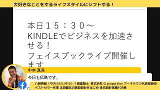 大好きなことをするライフスタイルにシフトする！