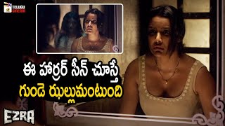 Ghost Scares Priya Anand | Ezra Latest Telugu Horror Movie | Prithviraj | Tovino Thomas | AnnSheetal
