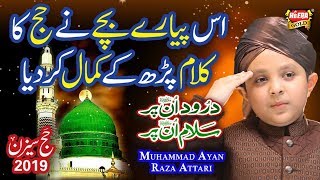 New Naat - Muhammad Ayyan - Durood Un Per Salam Un Per - Hajj Special Kalaam 2019 - Heera Gold