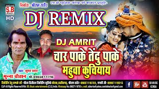 Char Paake Tendu Pake | DJ AMRIT Remix | Munna Chauhan | New DJ Chhattisgarhi Bayer Karma Geet | SB