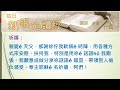 2024年11月27日 賜下話語和安慰的主 pct每日新眼光~台語版