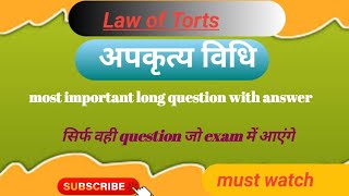 अपकृत्य विधि |Law of Torts LLB 1st semester |solved important long Questions with answers|LLb exam