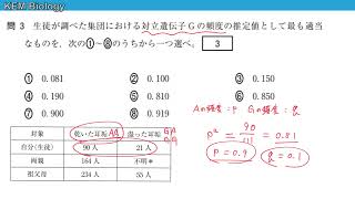 高校生物「平成２９年度実施　共通テスト試行調査　第５問」