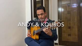 Niloufar - Andy \u0026 Kouros | نیلوفر - اندی و کورس