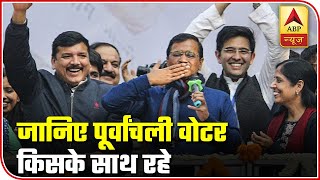 Did BJP Get The Support Of Purvanchal Voters In Delhi Polls? | ABP News