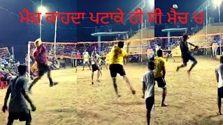 Match Kahda Patake Hi C Match Ch(ਮੈਚ ਕਾਹਦਾ ਪਟਾਕੇ ਹੀ ਸੀ ਮੈਚ ਚ) || #Volleyball Shooting Match