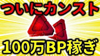 【DbD】100万BP稼ぎ記念動画！ブラッドポイントがカンスト！【デッドバイデイライト】