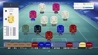 FIFA19 圧倒的DR