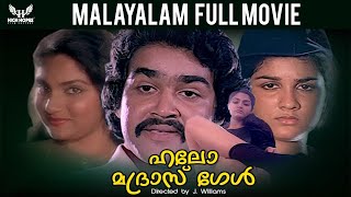 Hello Madras Girl Malayalam Full Movie | Mohanlal, Shankar, Madhavi, Poornima | Malayalam Old Movie