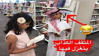 شريده يتغزل في حمده اخت المضيوم | انطرد !