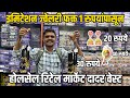 इमिटेशन ज्वेलरी होलसेल रिटेल मार्केट | artificial jewellery | Dadar market | Dinesh Kajal vlogs