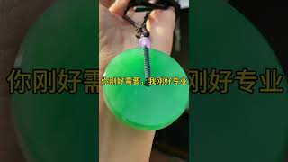 翡翠冰阳绿大平安扣 #玉 #翡翠玉 #翡翠 #天然翡翠 #手工 #自然 #玉石 #翡翠吊坠 #shorts