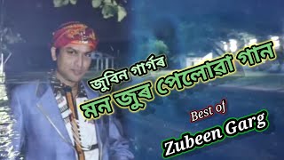 জুবিন গাৰ্গৰ ভাল লগা গান। zubeen gargs' love song.