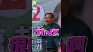 遭韓國瑜開罵批low！王義川神回應「被耍寶天王說耍寶」：這很難理解 #shorts