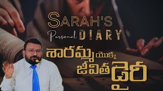 Sarah's Life In-Depth || శారా జీవిత గాదా || Telugu || Obadiah || #bethel_films