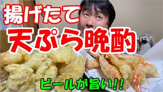 【古民家晩酌】揚げたて天ぷらがヤバい！！