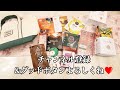 【福袋2025】タリーズ開封したらめちゃくちゃお得？！「2025 happy bag」