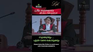 സ്വാതന്ത്ര്യം എത്ര വരെ കൊടുക്കും | Life Moments | 6four Infotainment #shorts