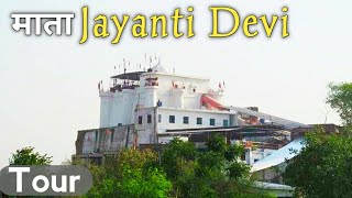 Jayanti Devi Mata Temple | Jayanti Devi Mandir | Jayanti Majri Village