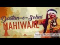 dastan e sohni mahiwaal part 2 aashiq hussain jutt @emipakistanfolkofficial