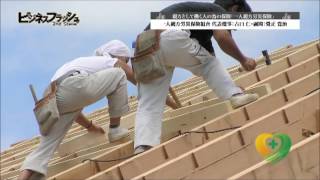 建設業（一人親方）の労災保険