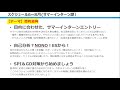 【これで就活無双】22卒の就活スケジュールを完全解説します！【就活 新卒 採用】