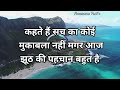 जब औरत गुस्से में ये बात बोले तो समझो वह किसी से. shayari hindi dard bhari shayari hindi poetry