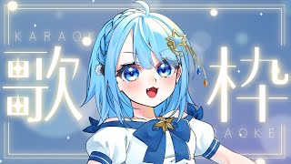 【#歌枠】今日も歌で癒しを！！🌟リクエストOK🌟作業用BGM、ROM専、寝落ち歓迎！！🌟