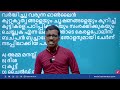 kerala governance അടുത്ത ഘട്ടം ldc എഴുതുന്നവർ ഇത് പഠിക്കാതെ പോകരുതേ...