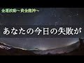 ※ほとんどの人は見れません。絶対に見て！見たら2025年のお金の運気と波動が大きく変わる！もう働かなくていい！【願いが叶う・運勢が上がる音楽】