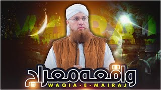 Shab e Meraj Ka Waqia | 27 Rajab Special Bayan | شب معراج کا واقعہ | Abdul Habib Attari