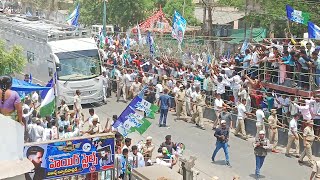 AP CM YS JAGAN Public Meeting at Repalle Live | MSR Sai