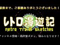 名護屋（なごや）中学校跡をめぐる【蒲江町立･名古屋村立】大分県佐伯市の閉校･廃校になった学校