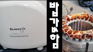 주스 녹즙 원액기 KNJ 991100R 예상대로 엄청난 구리모터 발굴ㅣ 폐가전 쓰레기에서 황금자원을 캐는 방구석도시광산 도시광부