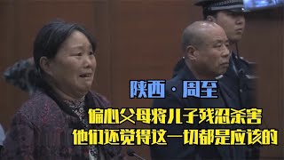 偏心父母的悲劇，兒子早已預知自己被殺害的那一天！ #交通事故 #交通事件 #车祸视频 #交通安全 #道路危险