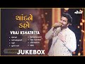 gujarati song mashup vraj kshatriya live jamming jalso