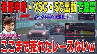 【F1マネージャー23】マジで危険なクラッシュ発生…赤旗中断＆セーフティカー出動でアルファタウリ涙…角田裕毅、執念のオーバーテイクで完走してくれ！ F1 Manager Part7