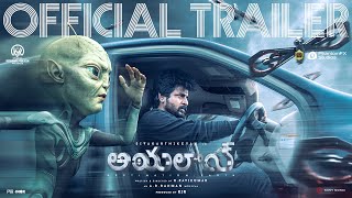 Ayalaan (Telugu) - Official Trailer | Sivakarthikeyan, Rakul Preet Singh | A.R. Rahman | R.Ravikumar