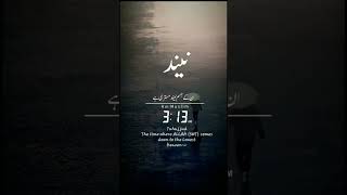 میرے نبی پاک صلی اللہ علیہ وسلم نے فرمایا کہ عشاء کی نماز کے بعد کوئی مجلس نہیں ہے سو جاؤ