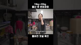 출산 후 -19kg 감량 과정 /다이어트 비법