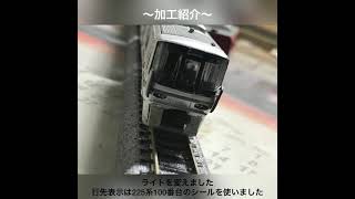 Bトレ 223系1000番台リニューアル車制作