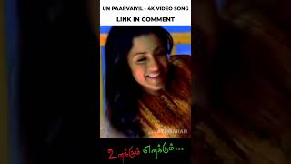 Un Paarvayil - 4K Video Promo | உன் பார்வையில் | Unakkum Enakkum | Jayam Ravi | Devi Sri Prasad