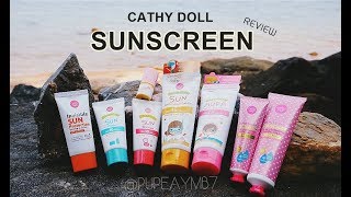 รีวิว ครีมกันแดด Sunscreen  จาก Cathy doll ทั้ง 8 สูตร ตัวไหนปัง?? ตัวไหนพัง ??