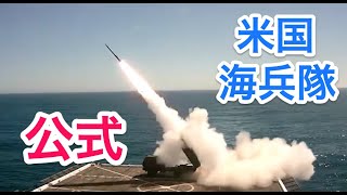 【全訳】アメリカ海兵隊 「我らが世界最強だ」公式PR動画（YouTube日本語字幕付き）